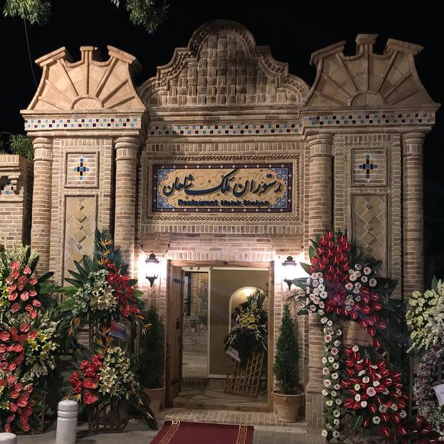 رستوران ملک شاهان مشهد